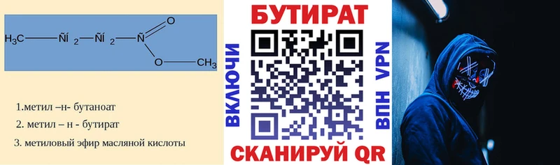 Купить где  Сибай  Бутират 99% 
