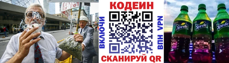 Кодеин напиток Lean (лин)  Купить где  Сибай 