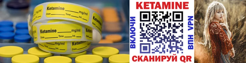 КЕТАМИН VHQ Купить закладки Сибай
