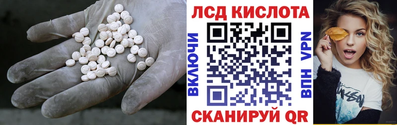 Купить закладки  Сибай  LSD-25 экстази кислота 