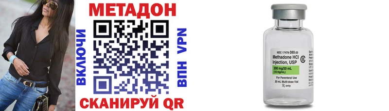 МЕТАДОН methadone Купить закладки Сибай